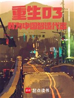 2003: Từ ngoại mậu bắt đầu