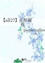 【all27】 vô hình chăm chú nhìn 