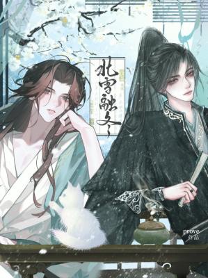 Bắc tuyết dung đông 