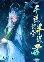 Bán mưu triều lệnh bán mưu quân 