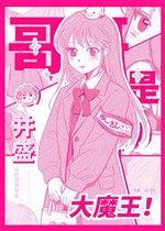 Ca ca là Namimori đại ma vương 