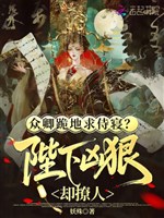 Các khanh quỳ xuống đất cầu thị tẩm? Bệ hạ hung ác lại liêu nhân 