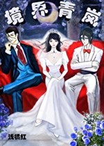 Cảnh giới thanh lam ( BLEACH Tử Thần đồng nghiệp )