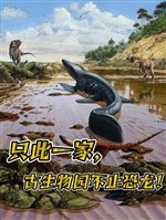 Chỉ một nhà ấy, cổ sinh vật viên không ngừng khủng long! 