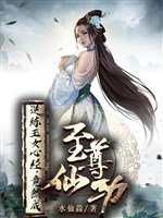Cho ngươi ngọc nữ tâm kinh, không làm ngươi dùng song tu chứng đạo 