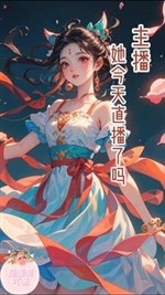 Chủ bá nàng hôm nay phát sóng trực tiếp sao