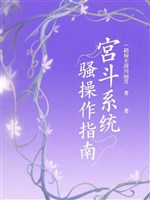 Cung đấu hệ thống tao thao tác chỉ nam