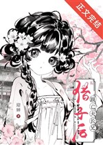 Cùng vong phu trưởng huynh mượn tử sau 