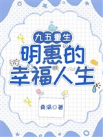 Cửu ngũ trọng sinh: Minh huệ hạnh phúc nhân sinh/Trọng sinh cửu ngũ niên đại: Kiếm tiền dưỡng oa bày quán vỉa hè