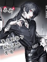 Danh kha: Italy kẻ điên điên cuồng mê luyến Gin 