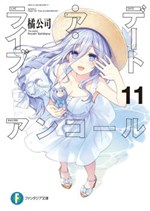 Date A Live Encore