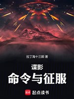 Điệp ảnh: Mệnh lệnh cùng chinh phục 