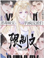 Đỉnh cấp ngọt muội: Ở hạn chế cấp Tu La tràng câu điên rồi 