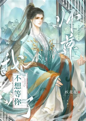 Đối thủ một mất một còn quay ngựa sau lại là ta sư tôn 