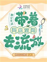 Dọn không kinh thành, mang theo linh tuyền không gian đi lưu đày 