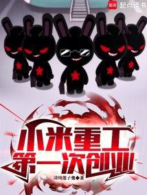 Gạo kê trọng công, lần đầu tiên gây dựng sự nghiệp! 