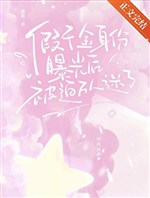 Giả thiên kim thân phận cho hấp thụ ánh sáng sau bị bắt vạn nhân mê