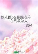 Giới giải trí bts táo bạo lão đệ tại tuyến giáo làm người