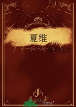 Hạ duy