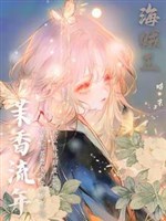 Hải tặc vương chi hương khắc tư tiểu hoa nhài