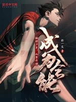 Haikyuu: Bắt Đầu Từ Số 0 Trở Thành Toàn Năng