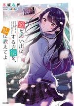 Hãy Hướng Dẫn Em Cách Để Ghi Nhớ Tình Yêu Này Đi