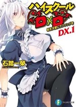 High School DxD Dx