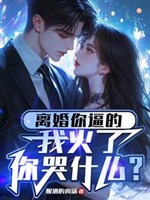 Hoa ngu: Dẫm lên na anh phùng quần trở thành đỉnh lưu 