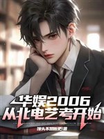 Hoa ngu tục nhân truyền 