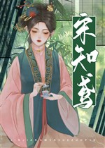 Hoang đường công chúa oán loại tỷ muội trọng sinh sau 