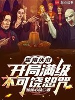 Hogwarts: Khai cục mãn cấp không thể tha thứ chú 