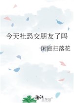 Hôm nay xã khủng giao bằng hữu sao