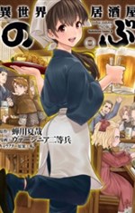 Isekai Izakaya Nobu!