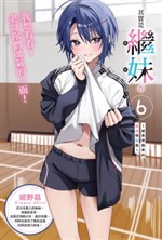 Jitsu wa gimai deshita~Saikin de Kita Giri no Otōto no Kyori-kan ga Yatara Chikai Wake