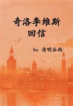 Keanu Reeves hồi âm / A Letter from Keanu Reeves