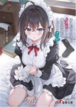 Khi tôi thuê cô gái mình thích làm hầu gái, cô ấy lén lút làm gì đó trong phòng tôi