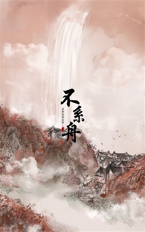 Không hệ thuyền [gb] 