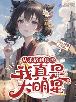 Làm ngươi phát sóng trực tiếp! Ngươi lại làm cẩm lý siêu việt đi giết heo?