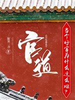 Lên chức có nói 