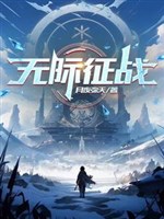 Lĩnh chủ: Ta nguyện thành lập một phương cõi yên vui 