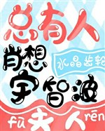 Luôn có người mơ ước Uchiha phu nhân