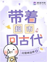 Mang theo siêu thị hồi cổ đại 