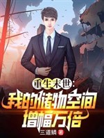 Mạt thế trọng sinh: Chơi chuyển vạn lần trữ vật không gian 