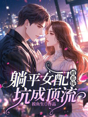 Nằm yên nữ xứng bị hệ thống hố thành đỉnh lưu 