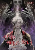 Nanh Độc Xuyên Tim