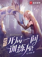 Ngự thú: Ta có độc đáo nhặt thú kỹ xảo 