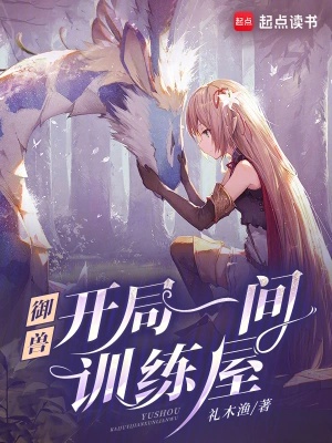 Ngự thú: Ta có độc đáo nhặt thú kỹ xảo 