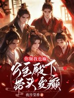Ngươi điên ta cũng điên, công chúa điện hạ đi đầu nổi điên