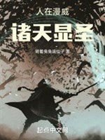 Người ở Marvel: Chư thiên hiển thánh