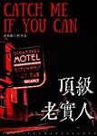 Người thành thật liền không thể Mary Sue sao